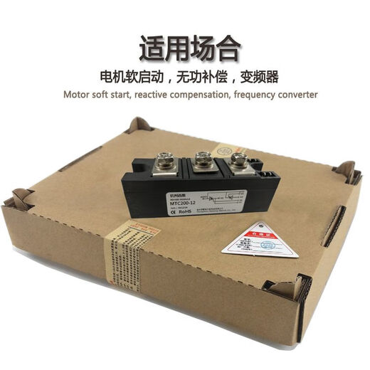 Hualeji convient au starter Soft 55KW MTC160A1600V Module Thyristor MTC200A MTX MTC2 MTC182-12182A1200V