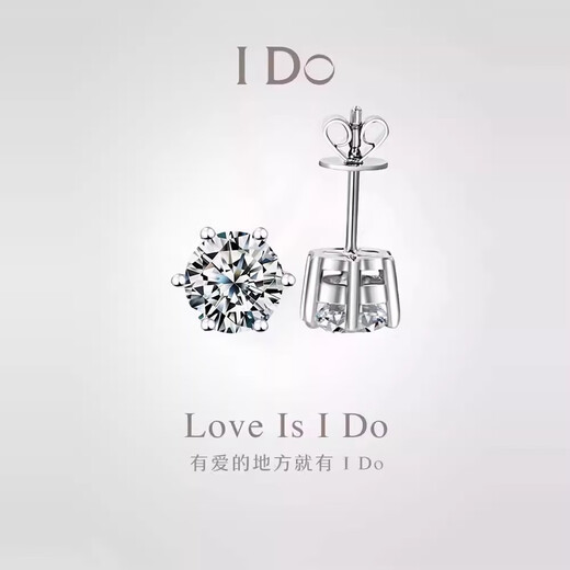 I Do platinum PT950 earrings classic six prongs 30 points 50 points a pair of earrings cultivated diamonds Valentine's Day gift for men and women 50 points diamonds a pair