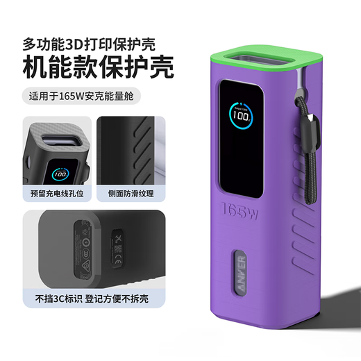 Penc iWatch3d-Druckumwandlung ist für Anker Ake Energy Cabin Protection Fall Ank 165W Hard Case Mobile Power Protection Fall A1695 verbessertes Handheld-Schutzfall-Speicherzubehör Original 3D-Druckschutzfall [Grauschwarz] anwendbar auf Anker A1695-1 geeignet