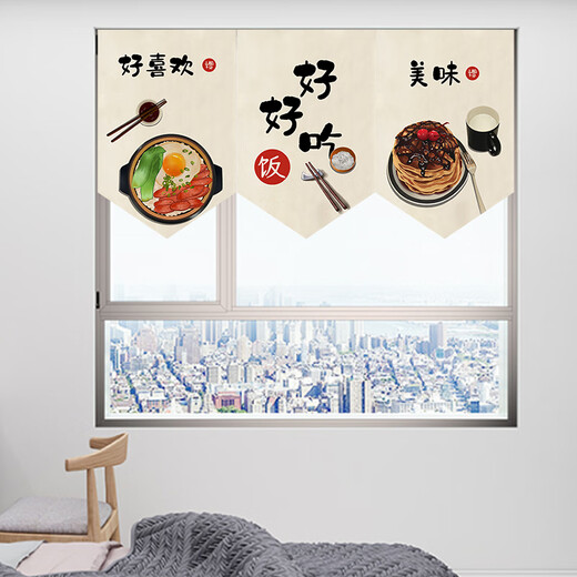 京胜树门帘装饰高级感短款简约短帘三角旗帘商用家用挂帘布艺吊旗厨房 L14117 定制双面及尺寸联系客服