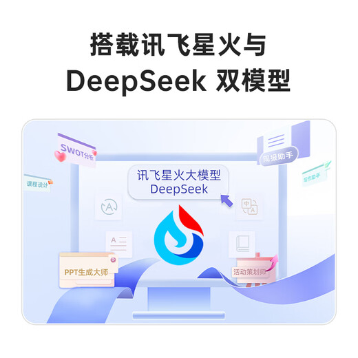 科大讯飞智能AI会议鼠标M610星火版 演示器语音识别语音打字 无线蓝牙鼠标 可充电式 智能PPT AI写作 【AI会议鼠标M610星火版】皓月白