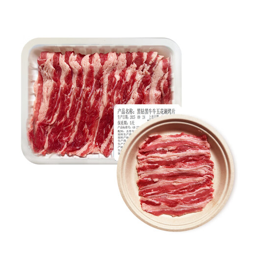黑钻黑牛牛五花涮烤片300g