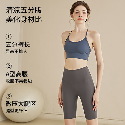 XUEXIMAN five-point yoga pants for women, high-waisted, hip-lifting, tight-fitting, tummy-tightening, peach-butt fitness sports, nude running training shorts