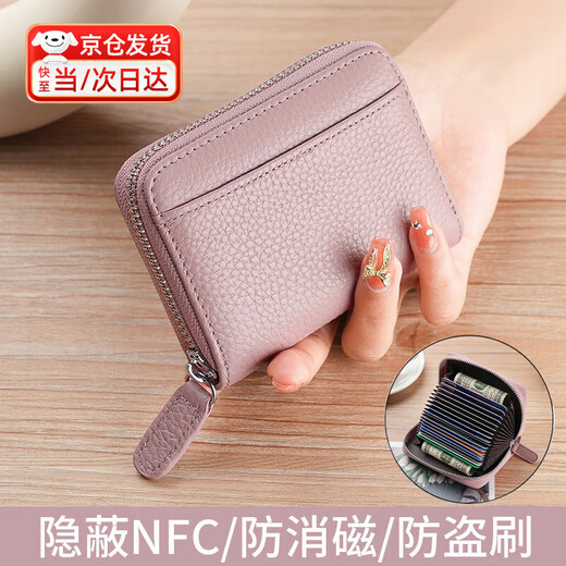 DUTRIEUX anti-degaussing multi-card slot genuine card holder zipper card holder women's compact credit card holder accordion card coin purse simple genuine card bag bean powder 20 card slots