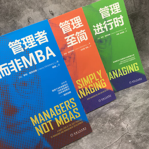 [Xinhua genuine fast delivery] Management in progress SN9719