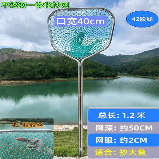 Super strong and durable one-piece stainless steel copy net for big fish and big things, fishing net copy net bag, fish copy net supplies, total length 1.2 meters, thickened mesh, random color