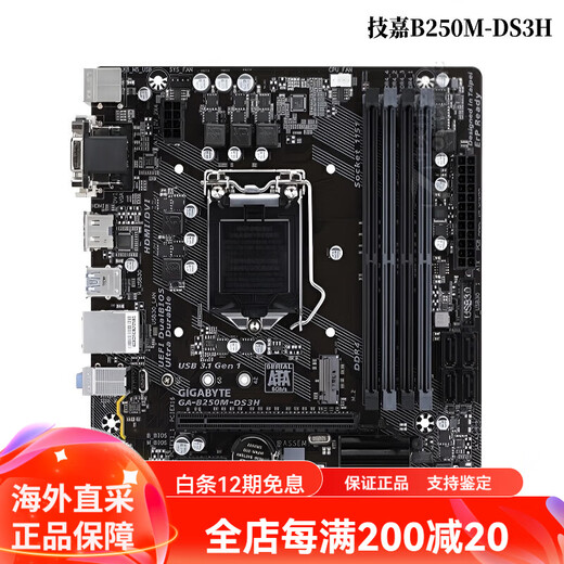 GIGABYTE stocks Gigabyte/GIGABYTE B250M-D3H/D3V/D2V/HD3/H110M motherboard 1151-pin B150M GIGABYTE B250M-DS3H