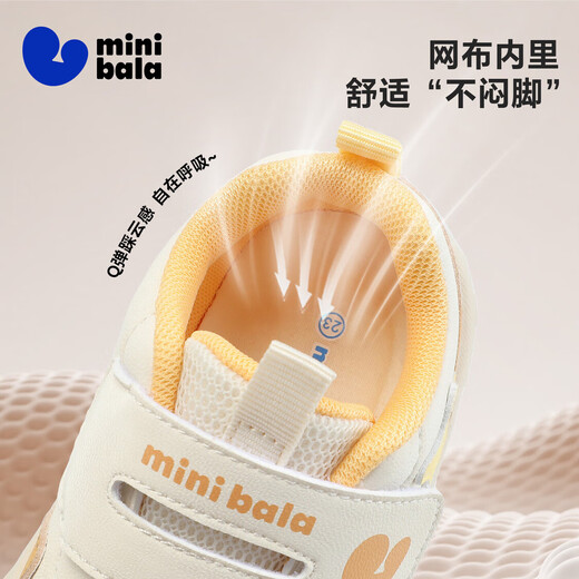 Mini Bala Mini Bala Bala children's casual shoes 2025 spring and autumn new soft-soled outdoor shoes baby toddler shoes beige 20 (inner length 14.3cm, reference foot length 13.8cm)