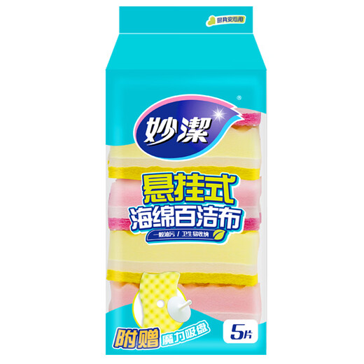 Miaojie hanging sponge scouring pad 5-piece package includes hanging suction cup kitchen dishwashing rag artifact