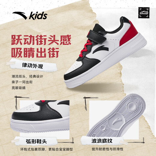 ANTA children's sports shoes for boys and girls, trendy and versatile, classic campus white shoes, easy sneakers A12538088
