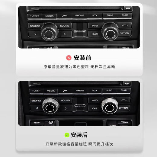 语森忆适用于保时捷音量旋钮盖卡宴Macan帕拉梅拉911音量按键内饰 12-15911量旋钮-镀铬2件套