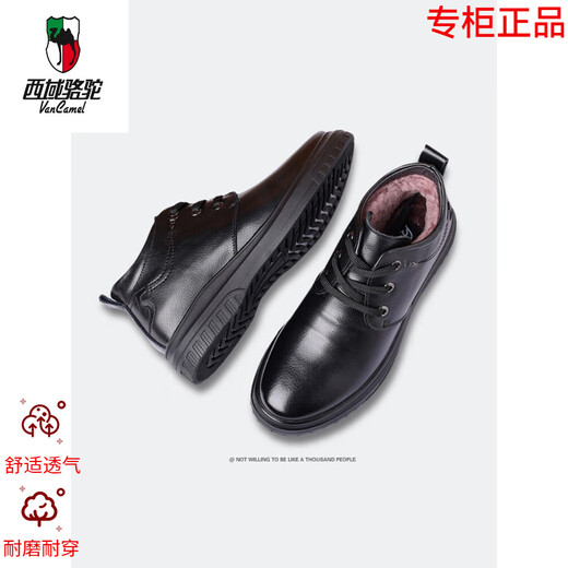 
Western Region Camel (VANCAMEL) high-end brand men's shoes cotton shoes new winter plus velvet warmth thickened non-slip dad's shoes genuine leather high-top leather shoes Camel brand ordinary wool cashmere 9877 black Camel brand 38 Camel brand