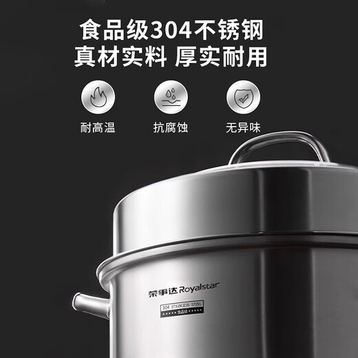 Royalstar steamer household 304 stainless steel three-layer thickened steamer steamed fish steamed buns induction cooker gas stove soup pot thickened 304 stainless steel double layer 32cm