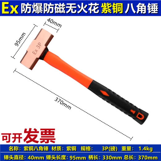 Oein copper hammer pure copper octagonal hammer copper hammer non-sparking non-magnetic all-copper hammer explosion-proof all-copper red copper hammer copper octagonal hammer 1.5 pounds/0.68kg