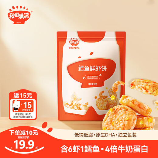 Akita Manman Frozen Cod and Shrimp Cakes 52g Atlantic Cod Children's Breakfast Semi-finished Products Enjoy Baby Recipes