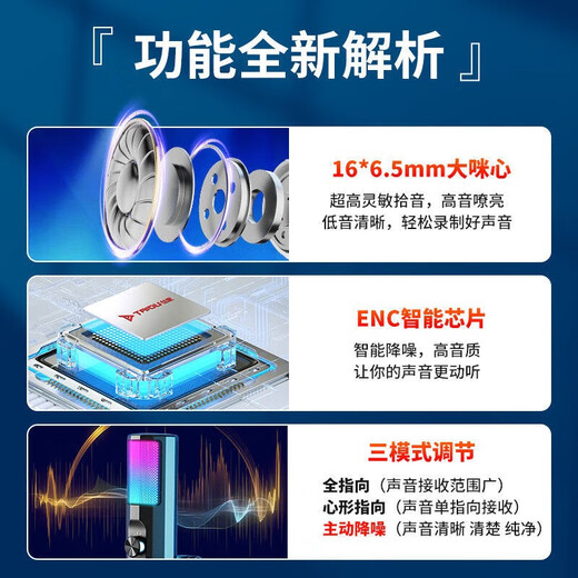 Taidu Official Genuine TSP201 Starcom Computer Microphone Desktop Laptop E-Sports Game Voice Live Broadcast Microphone Noise Reduction Capacitor Microphone USB Plug Karaoke Online Class Type-c Version 205 Computer Mobile Universal + Monitoring Headset