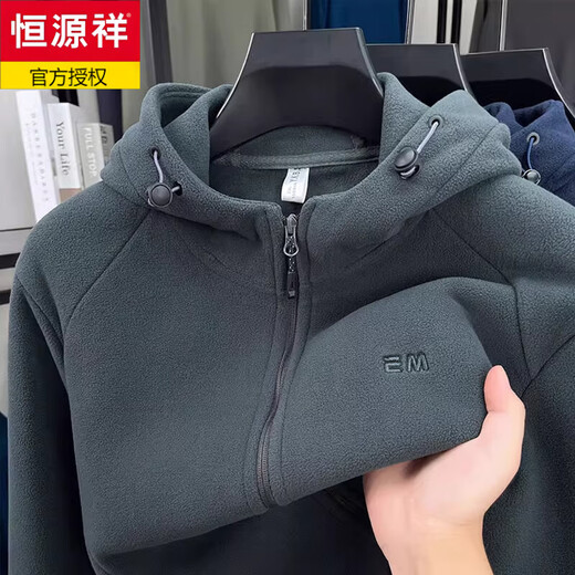 Hengyuanxiang hooded cardigan sweatshirt men's polar fleece fleece jacket liner long-sleeved sports zipper jacket jacket new navy blue 2XL 100-130Jin Jin equals 0.5 kg