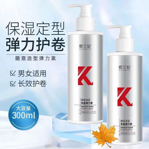 Feel free to style your hair with volumizing elastin for natural luster, not stiffness and freshness. 3 bottles of elastin 300ml