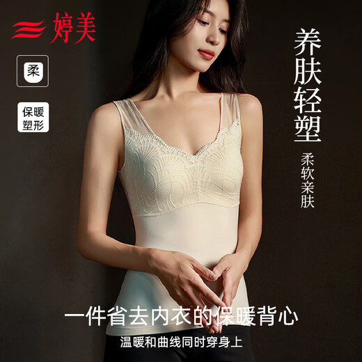 Tingmei Thermal Vest Women's Slim Fit Autumn and Winter Temperament Seamless Muscle Bottoming Underwear All-in-One with Breast Pads to Keep Warm Inside