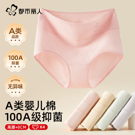 都市丽人高腰内裤女士纯棉收腹内裤100A抑菌加长100%棉裆收肚子提臀内裤