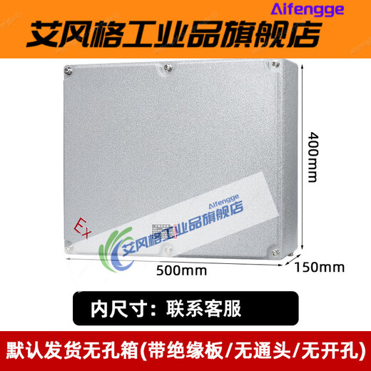 Explosion-proof box increased safety box 200135 terminal block control box monitoring operation column empty box 500*400*150 without holes