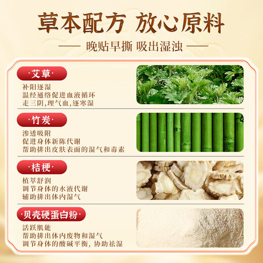 Jiuzhitang Old Beijing Foot Patch Mugwort Patch to remove dampness and detoxify, remove moisture to help sleep, moxibustion patch for acupoints 60 patches/box