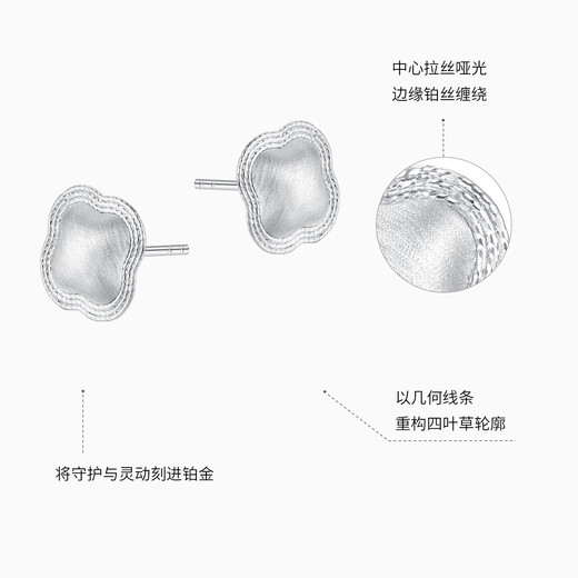 Chao Acer Platinum Four-leaf Clover Platinum Earrings for Women PT950 Brushed Earrings as a Gift for Your Girlfriend, Estimated Labor Cost 310 Yuan, 2.3g, One Pair (Free Silicone Ear Plugs)