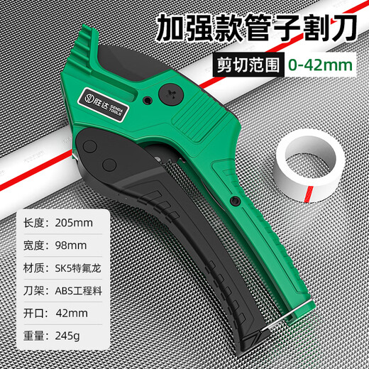 Shengda ppr scissors water pipe scissors pipe cutter hot melt pipe scissors pvc pipe cutter pipe cutter line quick cut 42mm
