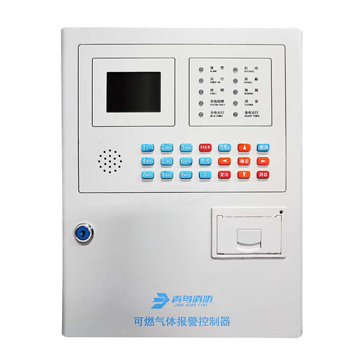 Beida Jade Bird JB Fire JB-QB-JBF-51S40 Combustible Gas Alarm Controller New 51S41 New 51S41/100 points