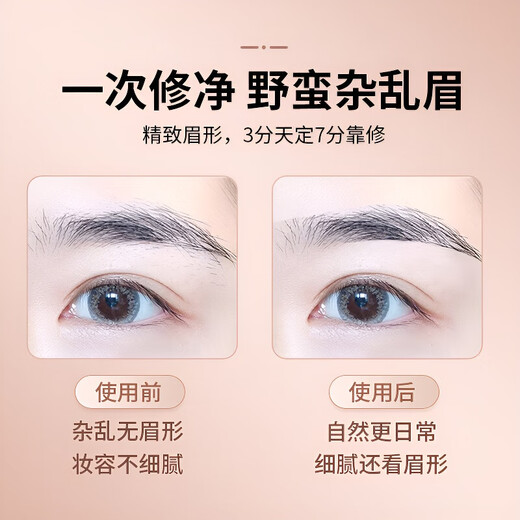 Sawang German Eyebrow Shaping Pen Eyebrow Shaping Instrument Electric Eyebrow Shaping Artifact Lazy Eyebrow Shaping Pen Eyebrow Shaping Knife Women's Special Charging Upgraded Pearl White/USB Model