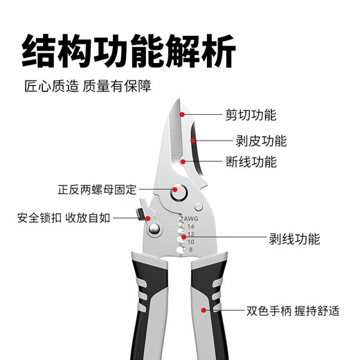 Wire stripping pliers, special tools for electricians, multifunctional pliers, wiring pliers, universal wire and cable scissors, crimping pliers, classic multifunctional electrician scissors, 1 set