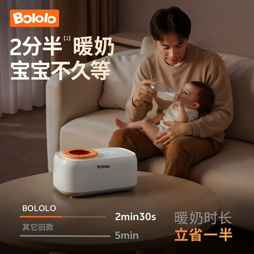 波咯咯（bololo）温奶器摇奶器一体二合一婴儿无水暖奶器奶瓶热奶器自动冲奶机 【Plus款】红外精准控温/暖奶/摇奶/保温/母乳解冻