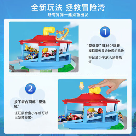 Toys Big Tower Alloy Car Track Set Watchtower Base Children's Gift Set 16795 includes 6 alloy carts