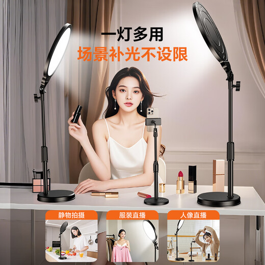Yangfeisi live broadcast fill light photography shooting lighting led soft light rejuvenation lamp full screen desktop bracket anchor dedicated live broadcast room photo video
