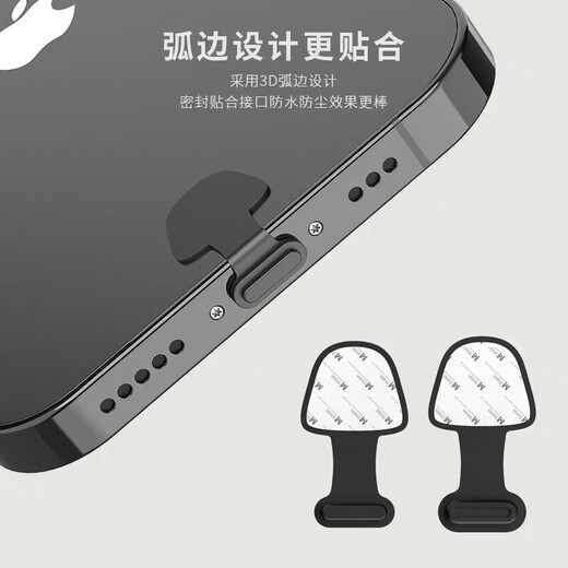 Mobile phone dustproof plug anti-lost model suitable for iPhone16 Apple Android OPPO Xiaomi Huawei Type-c charging port Charging port dustproof sticker-Type-c charging port-Black 2 pieces