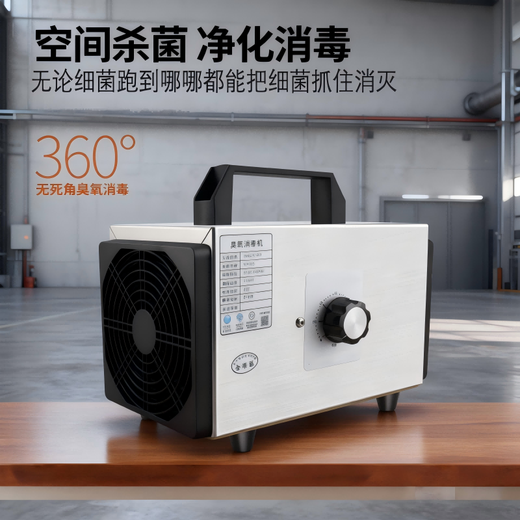 TOPUVAN ozone generator, commercial household car sterilization, formaldehyde removal, farm pet deodorization, ammonia gas, musty odor removal, ozone machine, food factory air disinfection machine, ozone volume 15g/h