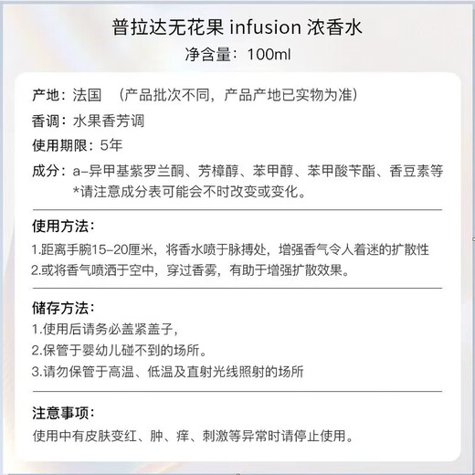 PRADA Watermark Private Collection Man Fig Eau de Toilette 100ml Floral and Fruity Fragrance Birthday and New Year Gift