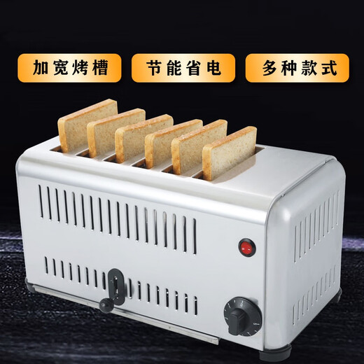 Shixishuo toaster toaster commercial 6-piece 4-piece toaster breakfast sandwich heating machine toaster 6-piece brushed wide model 3240W can bake 2.5cm thick