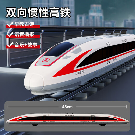 Electric inertia high-speed rail train toy Fuxinghao boy car boy educational baby train model gift battery version two-way inertia high-speed rail train built-in children's songs early education knowledge