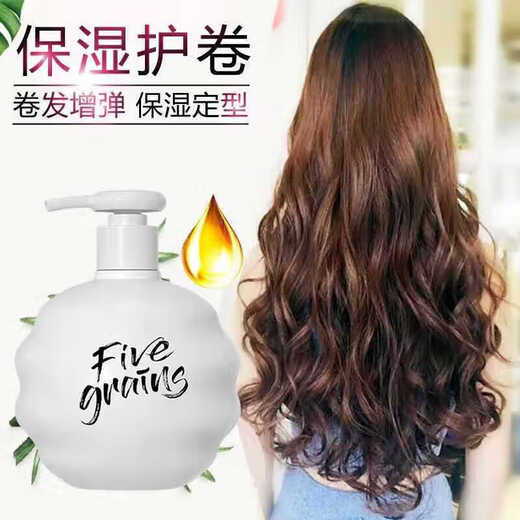 Korean herbal grain elastin for women's curly hair, moisturizing and styling, anti-frizz gel water, hair care essence, post-perm care, two bottles of elastic curl conditioner