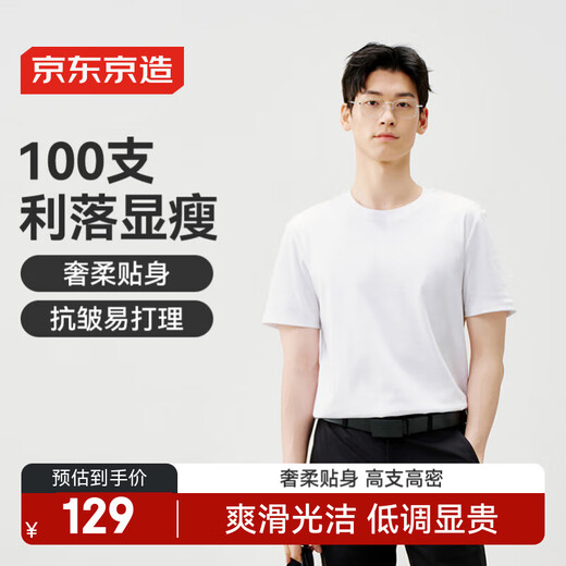 JD.com [роскошь 100 штук] Футболка с коротки
