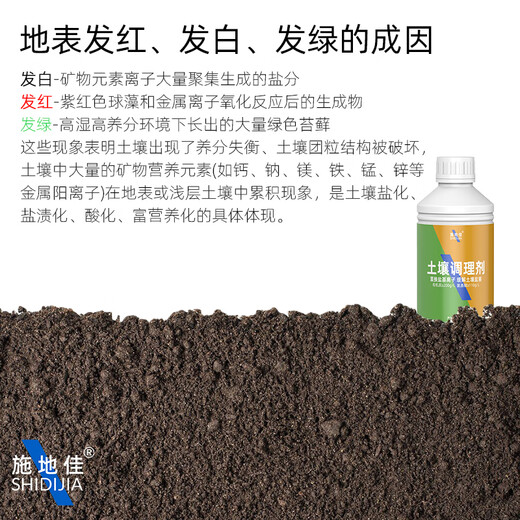 Подкисленный кондиционер для почвы Shidijia, разрыхляющая эссенция, без глубокой вспашки, закаливание, капельное орошение, укоренение, высшие саженцы, кислое удобрение-кондиционер, подкисленный кондиционер для почвы 1 кг * 1 бутылка