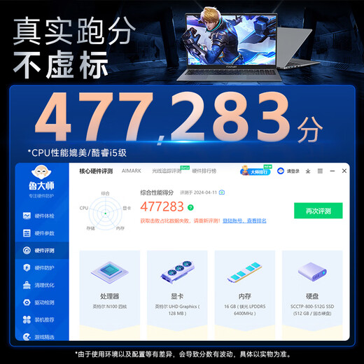 Founder-Laptop, leistungsstarker, dünner und leichter tragbarer 15,6-Zoll-High-Definition-Großbildschirm, Intel New Office 16G-Entertainment-Game-Laptop, geeignet für Business-Office-Upgrade N150 16G+256G Leistungssteigerung 80 %