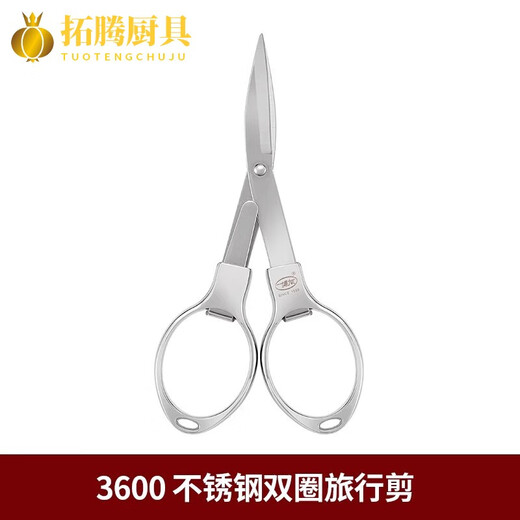 Iosn Japan importierte hochwertige High-End-Angelschere, faltbare Schere, kleine Reiseschere, Angelschere aus Edelstahl, tägliche Schere, faltbare tragbare Schere