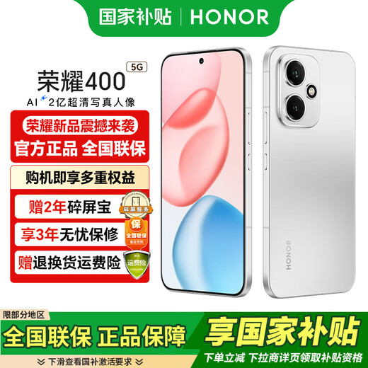 Honor 400 Government Subsidy New Product 5G Mobile Phone Lanyue Silver 12GB+512GB Official Standard Configuration