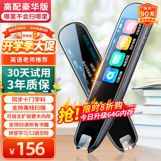 Love 100% 128G large memory English reading pen for junior high school students, universal translation electronic dictionary, children's learning machine, high-end 64G famous teacher video + scanning question analysis + no network available