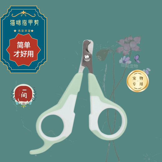 Yingte cat nail clippers, small dog nail clippers, cat nail clippers, special tool for pets, dark blue 11.3x7.3cm