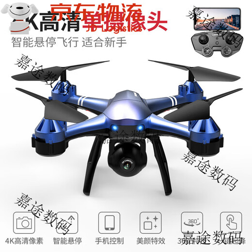 超大遥控飞机无人机航拍器4K高清飞行器儿童直升机小学生玩具 蓝色【定高版+2K单摄+VR】 送专 双电版【送1电飞60分钟】