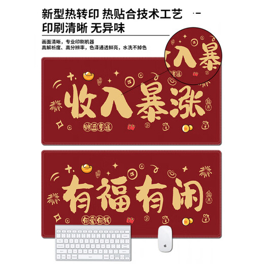 TEXTO FUCAI original Pad ratón Red Red Bang Rich Rich Super Gran Gran Oficina Teclado de la muñeca Guardia Boss Desk 13754 Fuzhicailai 600x300mm x 2 mm