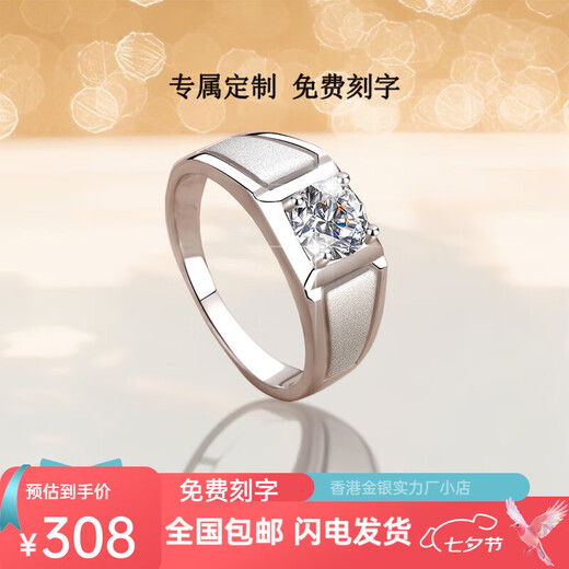 Pt950 platinum D color moissanite ring one carat domineering men's ring frosted Valentine's Day gift for boyfriend Frosted men's ring main diamond 50 points + high-end gift box - light luxury model live mouth size adjustable